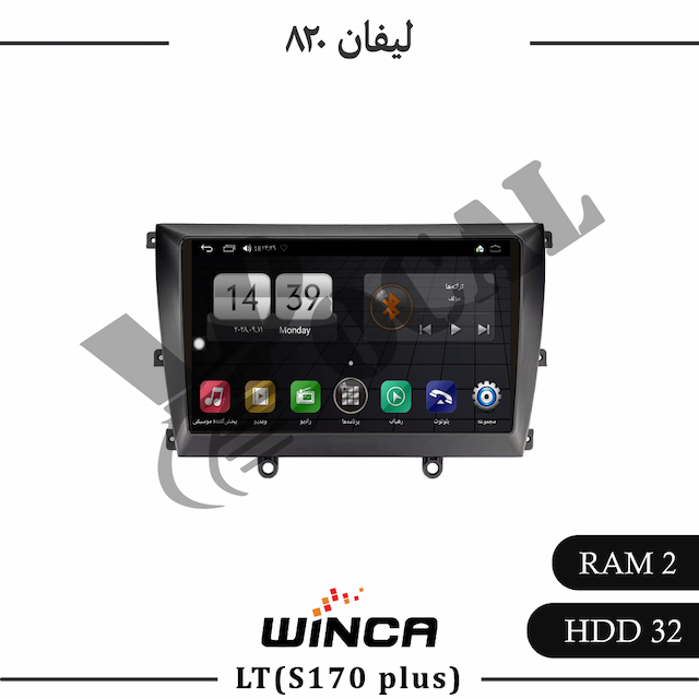 مانیتور لیفان 820 - سری LT855(S170 plus)